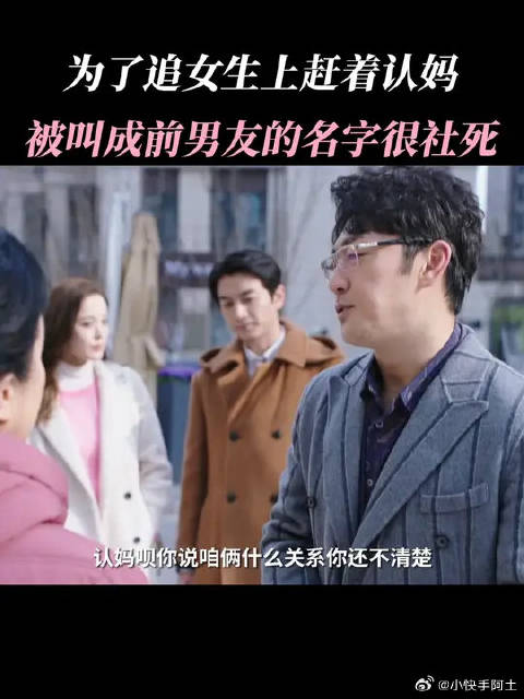 郝辰时我知道你很急，但你先别急，等张清承认你了再说吧