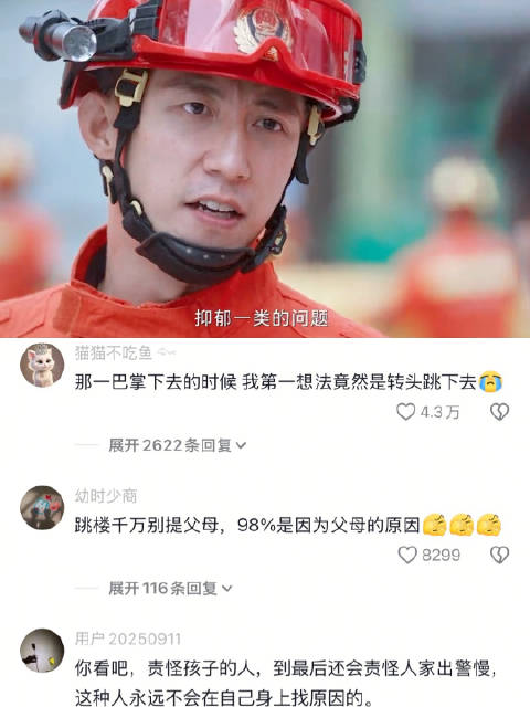消防员：我明明已经抓住她了啊 却败给了人性 ｜黄景瑜 张婧仪