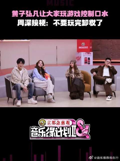 薛之谦黄子弘凡张靓颖猜羽毛球材质