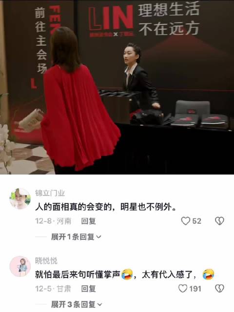 胡曼黎第一次来老公的读书会