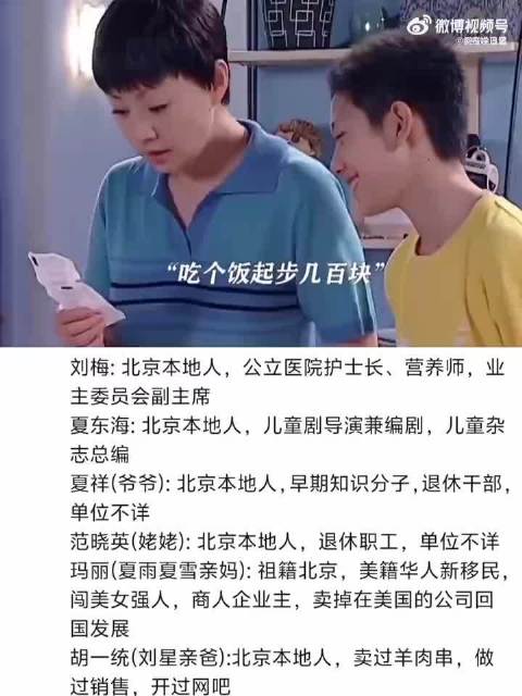 十多年过去了，还是没赶上刘星家的生活水平