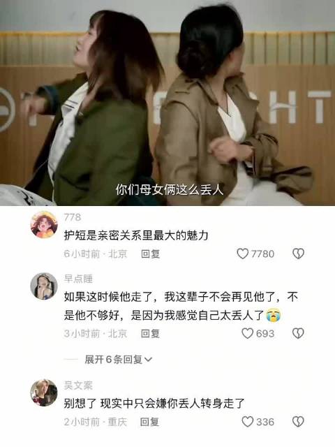 被喜欢的人看到自己狼狈的一面很不堪吧 欢乐颂