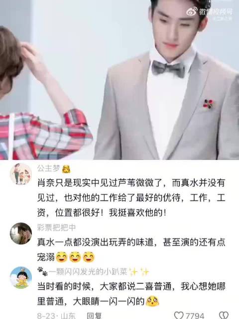 真水无香误认二喜为芦苇微微，给予最高实习生工资