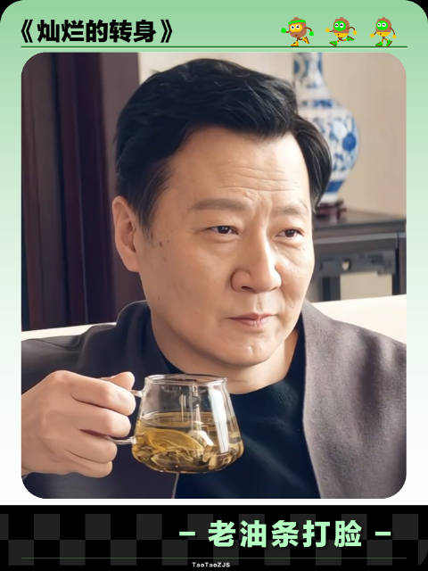 在老油条面前花言巧语，还是太嫩了点！ 冯晖 婚姻