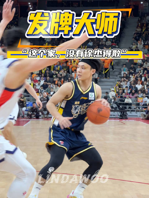 徐杰获赞发牌大师，奶茶哥直言广东宏远离不开他