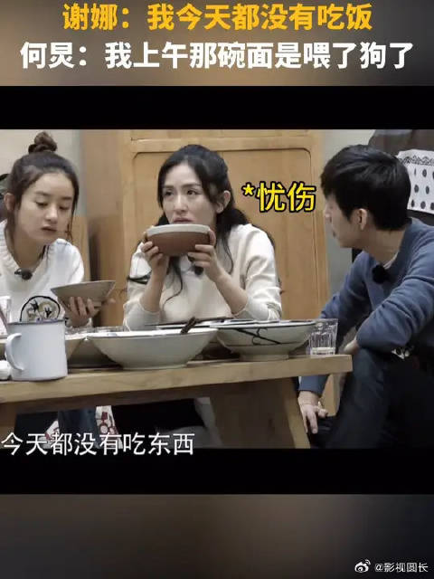 谢娜：我今天都没有吃饭，何炅：我上午那碗面是你喂了狗了