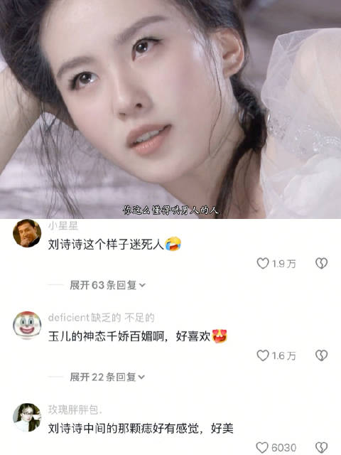 严重被低估的演技，她演恶女反派角色真的很带感 刘诗诗 拓跋玉儿