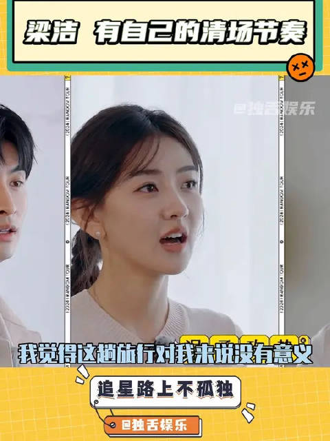 梁洁：都回家吧你们