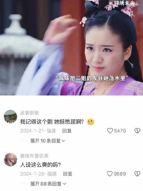 这部才是宅斗女主鼻祖 锦绣未央