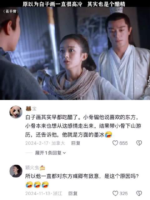 说那么多没记住，就记娘子两个字 花千骨