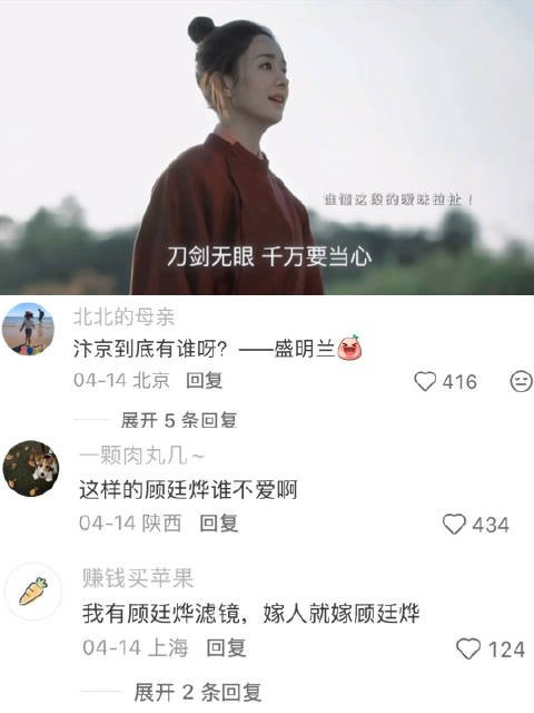 顾二叔汴京把妹王和明兰超甜 知否知否应是绿肥红瘦丨赵丽颖丨冯绍峰