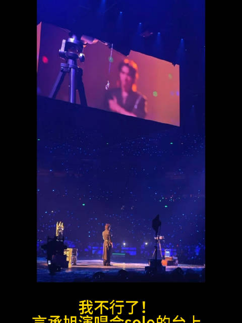 言承旭solo舞台重现道明寺杉菜经典道具