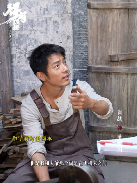 肖战谈画面外故事，为小朋友提供情绪价值