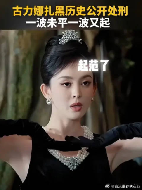 娜扎看视频尴尬到想钻地