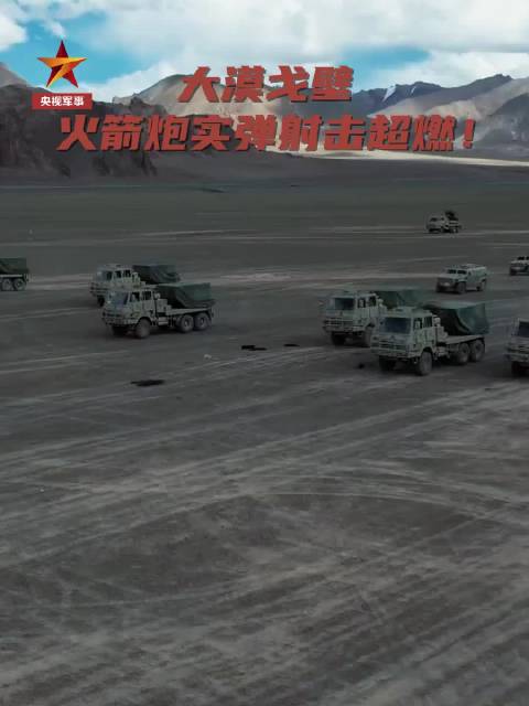 高原深处的怒吼，犯我中华者虽远必诛