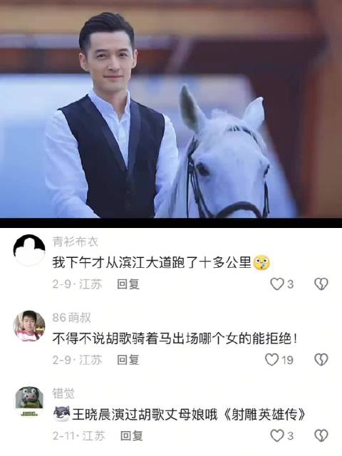 骑白马的不一定是王子，也许他是胡歌！原来王晓晨还和胡歌搭过这么好看的剧！