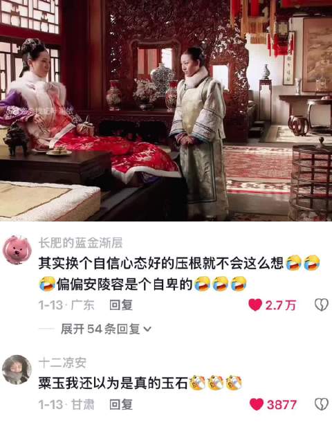 安陵容：你们送这礼真是闹心死了 安陵容｜甄嬛传