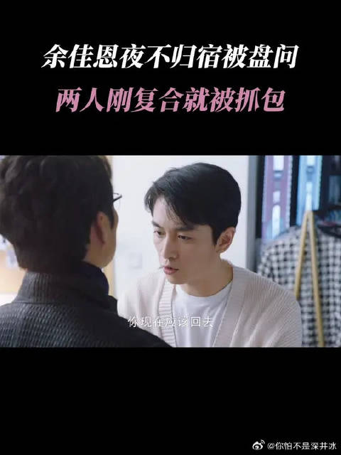许耀余佳恩共度一夜，早上双双被抓包，脸上的姨母笑根本控制不住