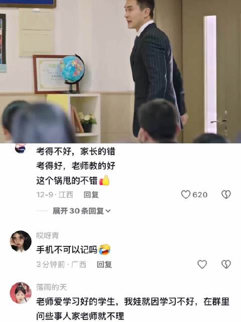 霸道总裁来给弟弟开家长会，尴尬不断