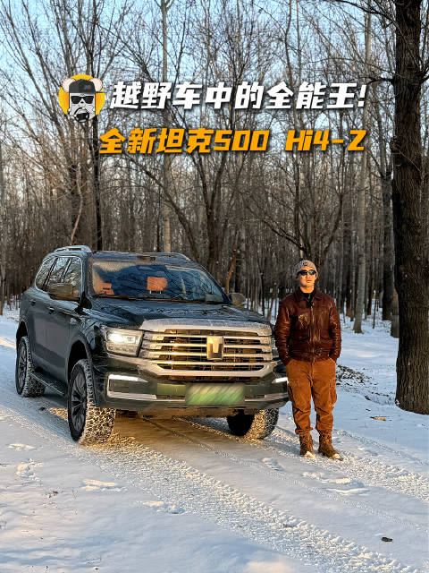 一台户外爱好者绝不能错过的越野车！