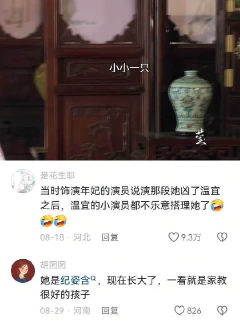 曹贵人你看看你生了个什么！如此萌物！ 甄嬛传｜温宜