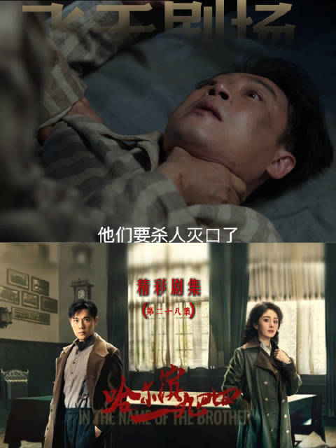 宋卓武等被关集中营面临人体实验