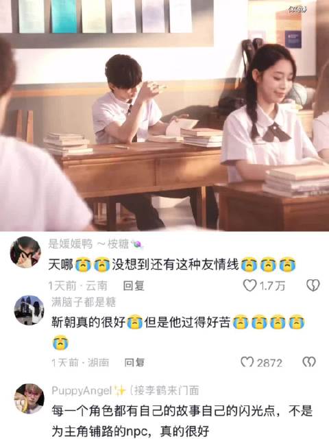 没人管管吗？！这个友情线怎么也这么细腻戳人啊