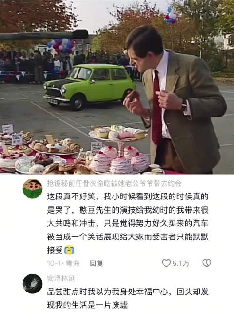 喜剧的内核是悲剧，《憨豆先生》这段看的让人心酸！