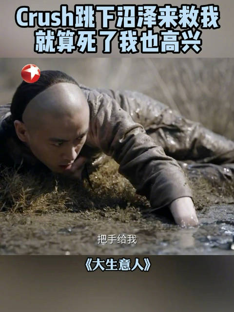 孙千饰演常玉儿沼泽遇险，陈晓饰演古平原英勇救人