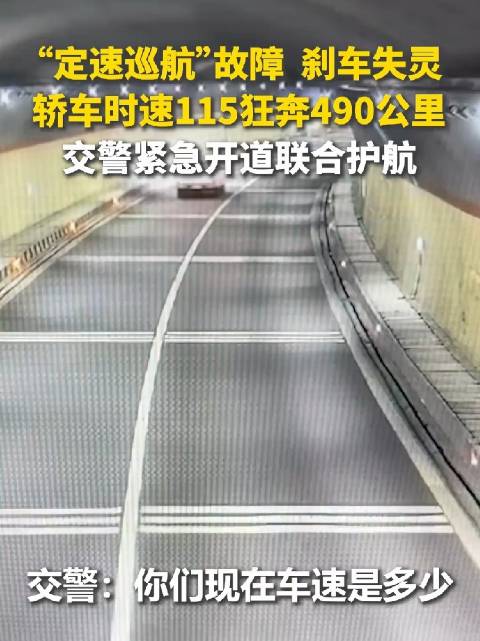 豫见你皆是爱真实版“生死时速”！