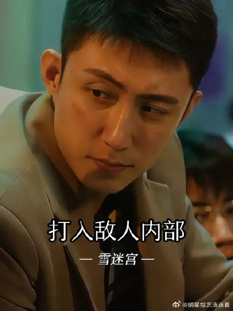 郑队你这演技值得一个小金人