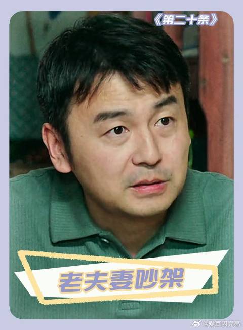 这夫妻拌嘴代入感不要太强！