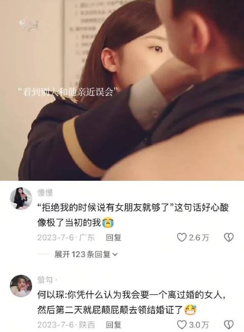 王楚然杨洋新剧《我的人间烟火》曝十年执着告白