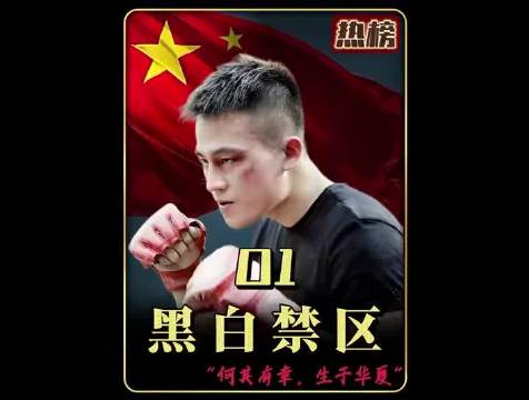 缉毒警察昏迷八年，醒来居然失去了所有记忆 好剧推荐 欧豪