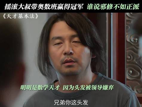 雷佳音王骁王圣迪新剧天才基本法引热议