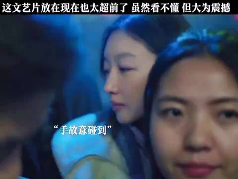 这文艺片放在现在也太超前了，虽然看不懂，但是大为震撼！