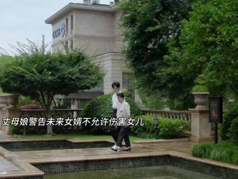 父母接受了，李雾求婚啦 他就是姐姐的礼物