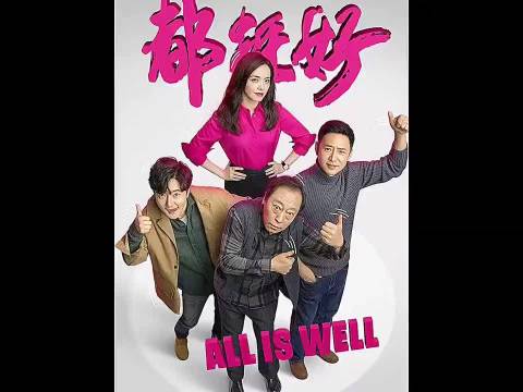 苏家子女团结一致，成功逼退无赖舅舅