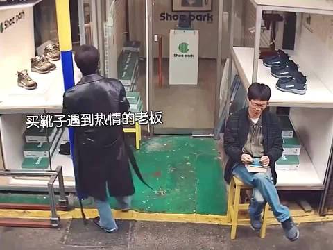 这老板真的是销冠哈哈哈哈！