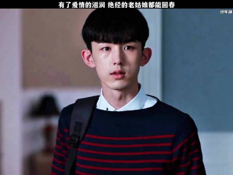 有了爱情的滋润，绝经的老姑娘都能回春