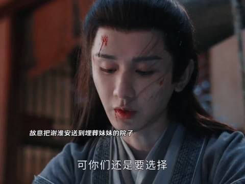 谢淮安被故意送到埋葬妹妹的院子！原来妹妹的s，她也有参与！