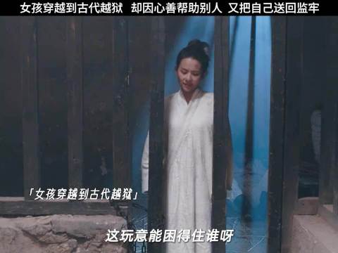 本能顺利越狱，却因一时的心善，又把自己搭进去了！