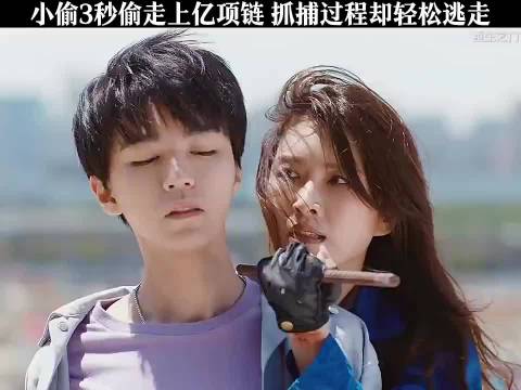 小偷3秒钟偷走上亿的项链，抓捕过程却轻松逃走