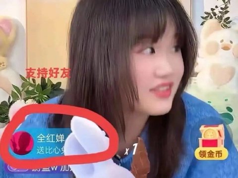 全红婵空降张家齐直播间，豪刷礼物成榜一，催泪：姐姐加油