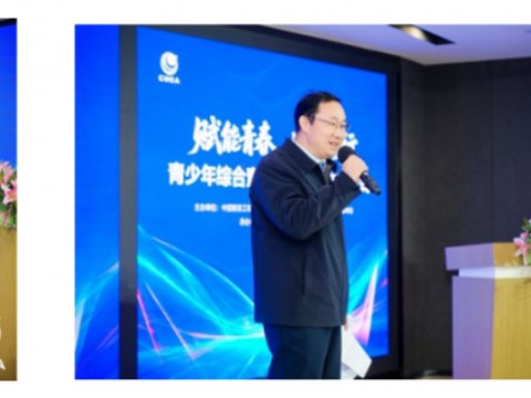 “赋能青春，逐光前行”青少年综合素质测评项目在上海正式启动