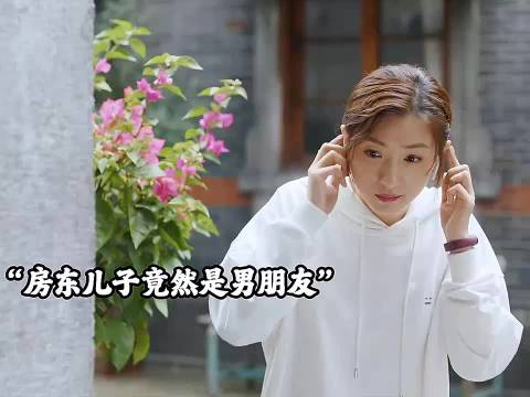 女孩租房正好租到未来婆婆家，直接享受儿媳妇般的待遇