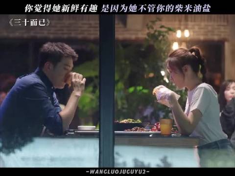 情人人劝你快活，爱人只愿你平安，这就是妻子跟情人的区别吧 李泽锋 童瑶