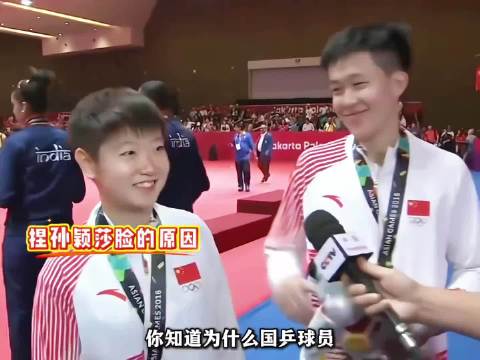 孙颖莎的可爱圆脸魅力到底有多大？原来源头就是在于王楚钦