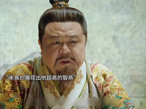 朱棣打仗高歌猛进，朱高炽展现出超高的智商 汤唯 朱亚文 大明风华