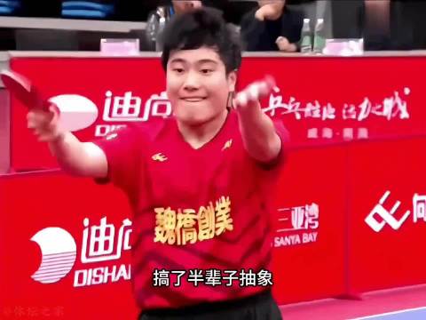 国乒喜剧人梁靖崑，打了个喷嚏直接清空大脑